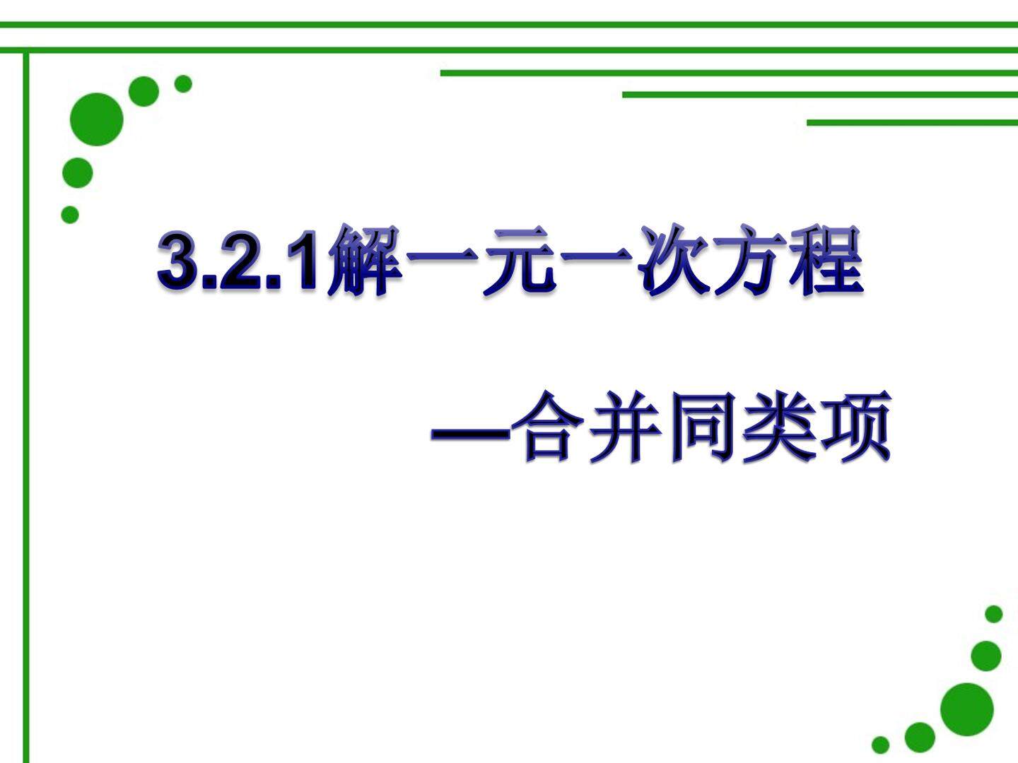 实验与探究 无限循环小数化分数