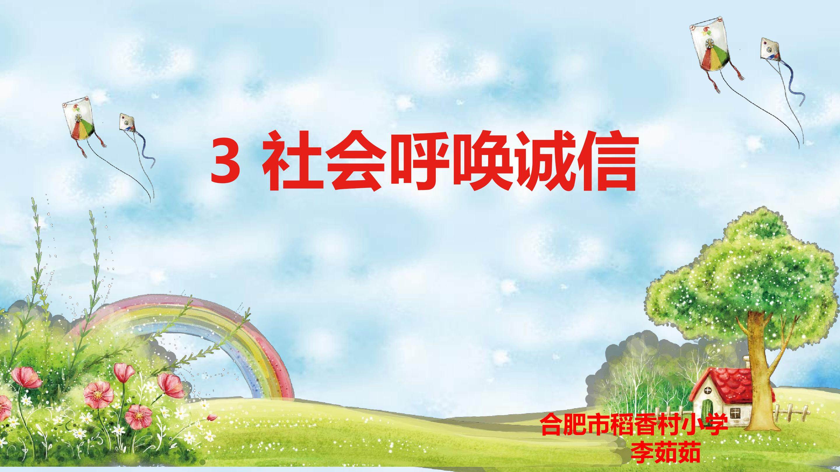 社会呼唤诚信