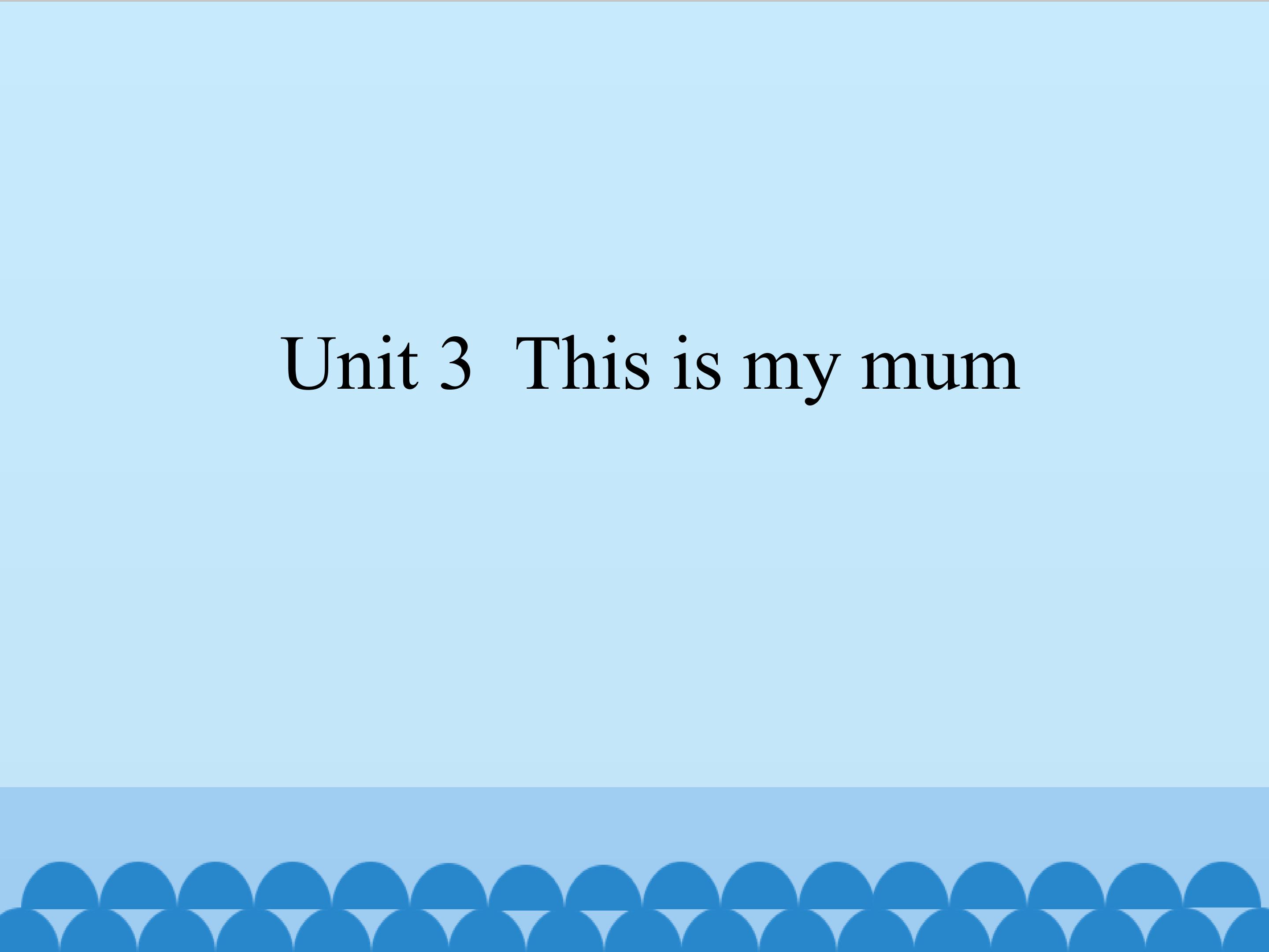 Unit 3 This is my mum_课件1