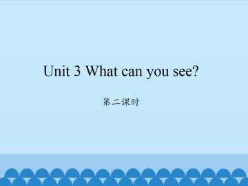 Unit 3 What can you see?-第二课时_课件1