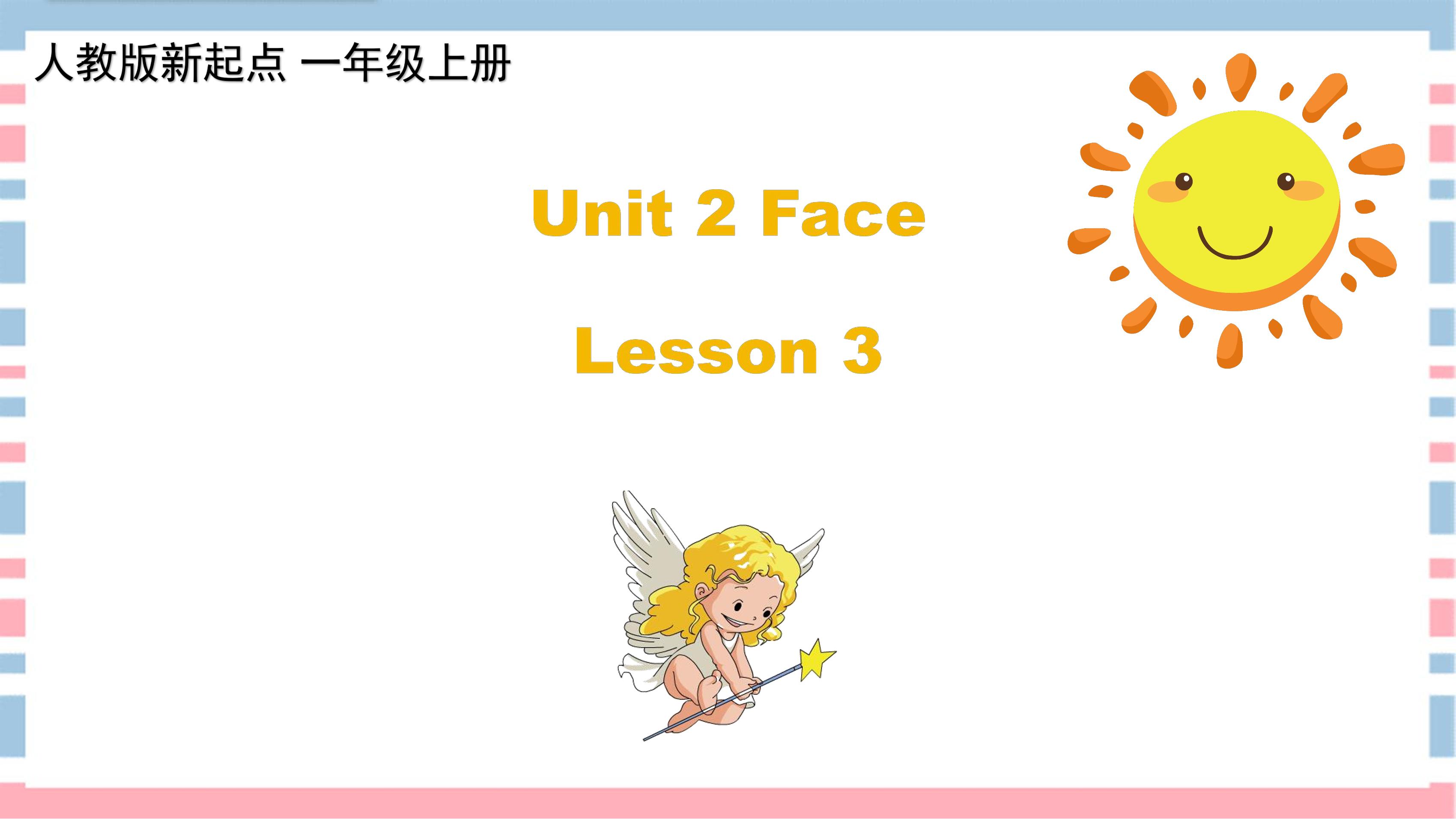 【课件】一年级上册英语人教版新起点Unit 2《Face》（lesson 3）01