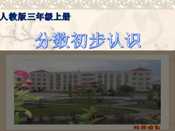 几分之一