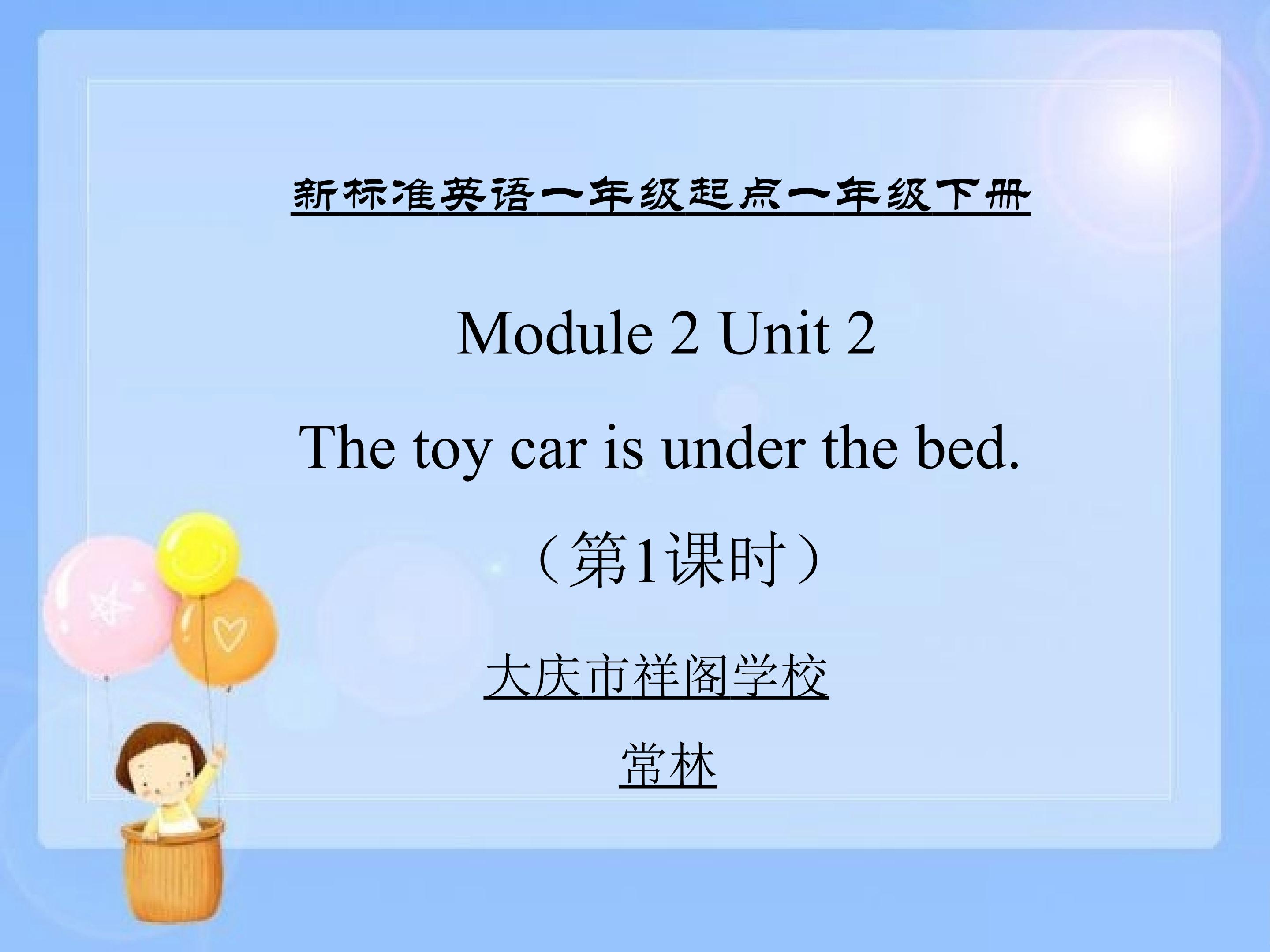 M2U2 The toy car is under the bed.