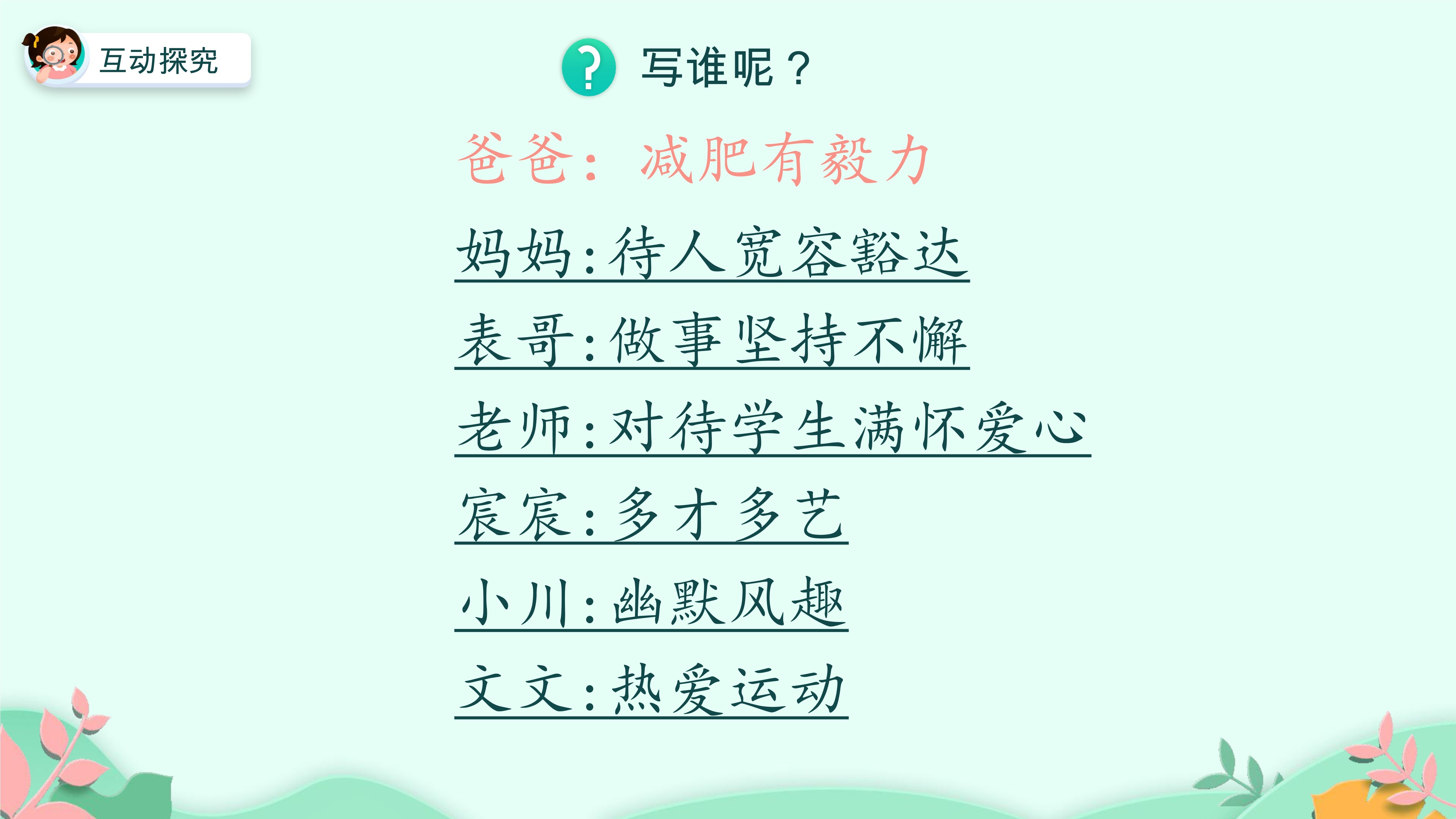 16