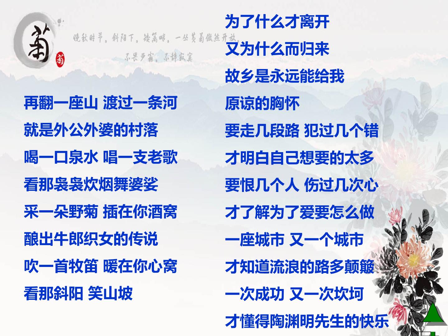 陶渊明归园田居其一课件