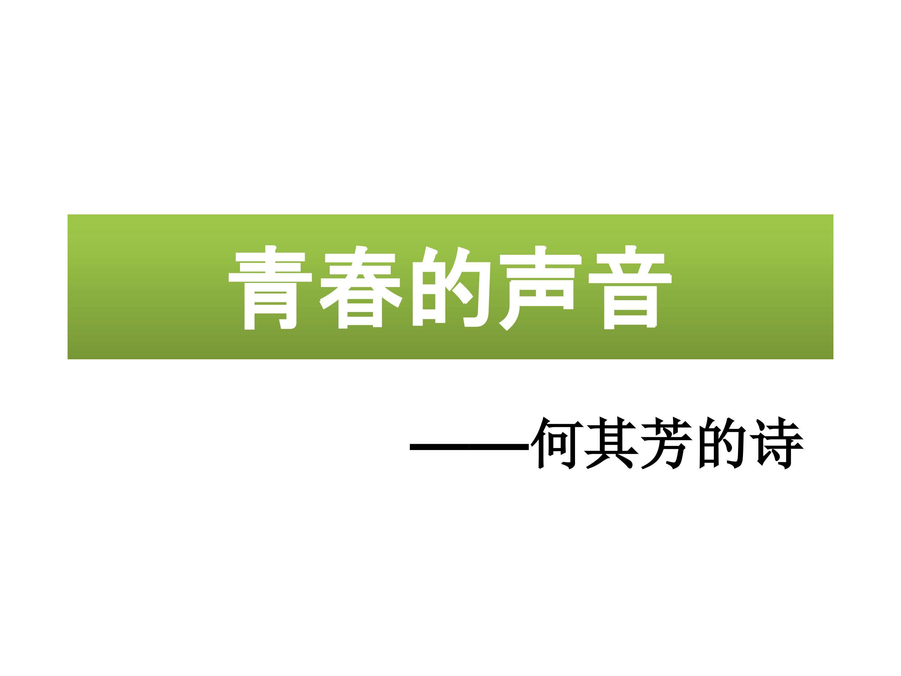 欢 乐_课件1
