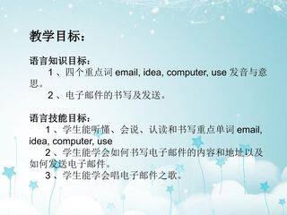 Lesson 16 An Email Is Fast