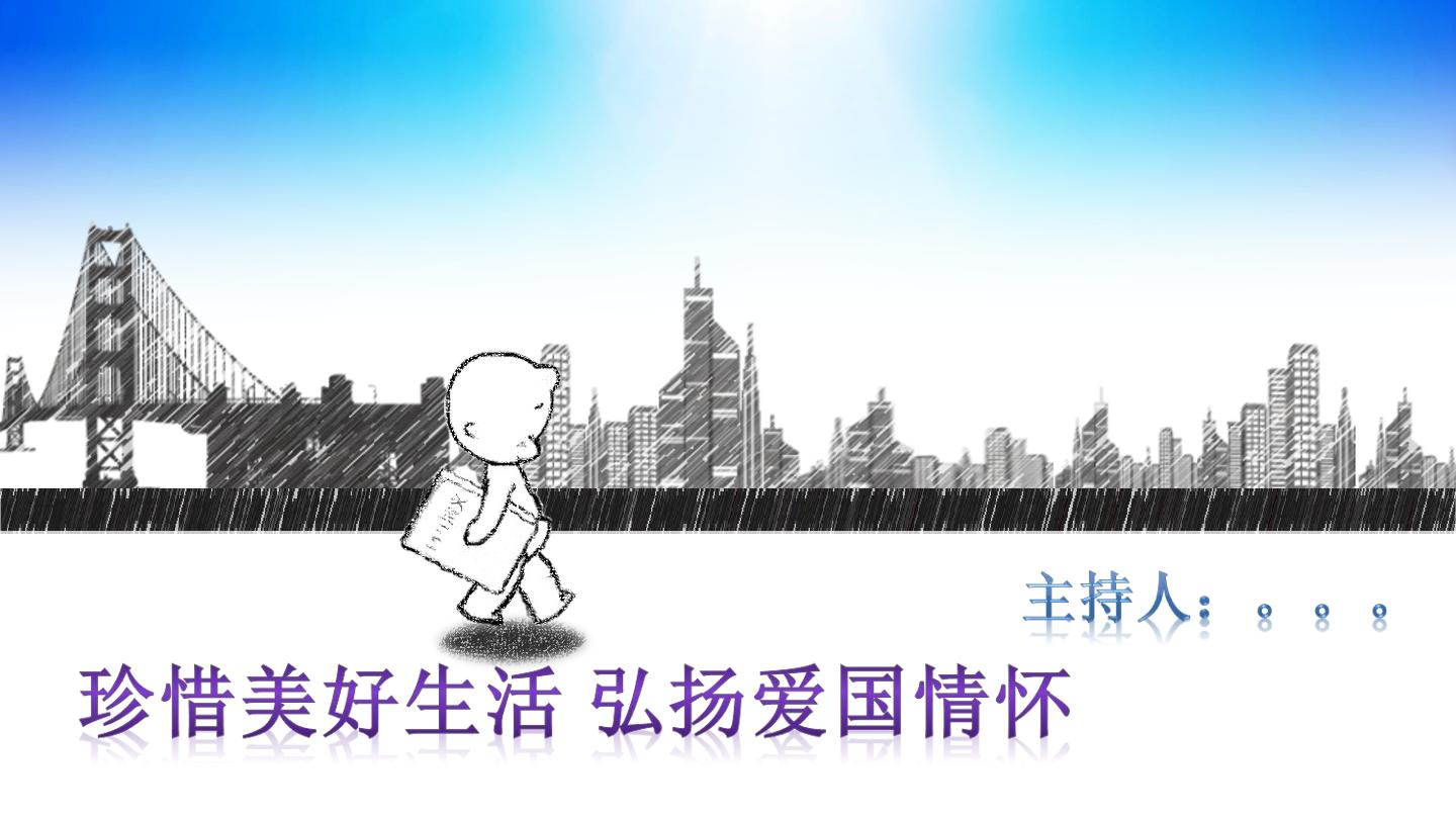 第三课  珍爱生命  健康美丽