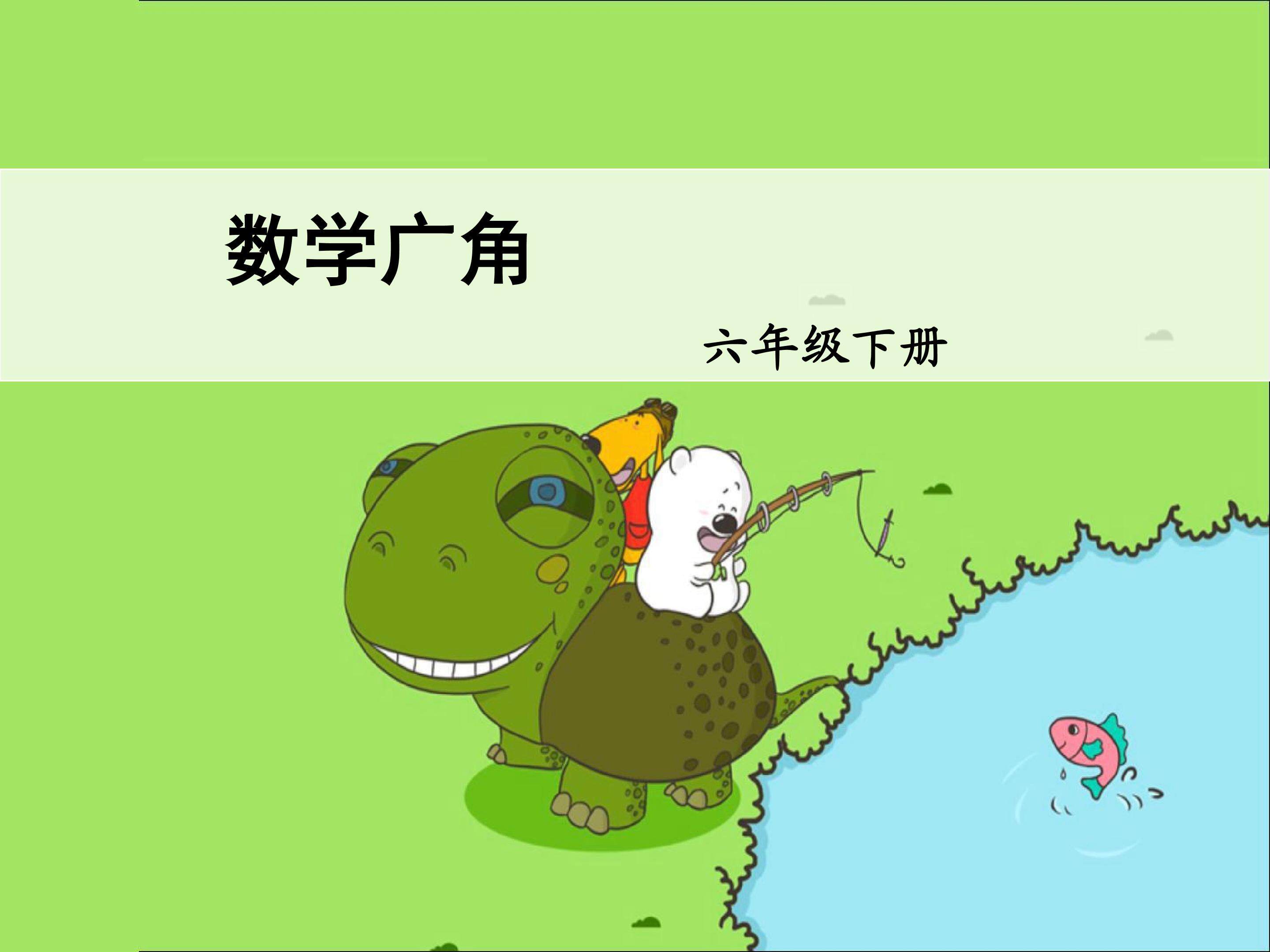 《鸽巢问题》
