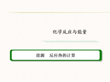 归纳与整理_课件12