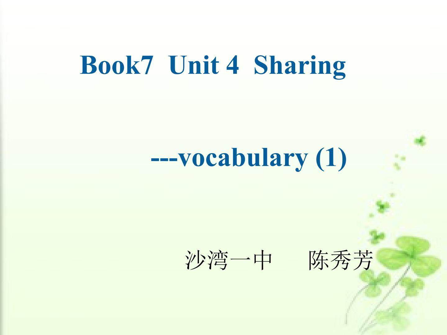 选修七 第四单元 language points