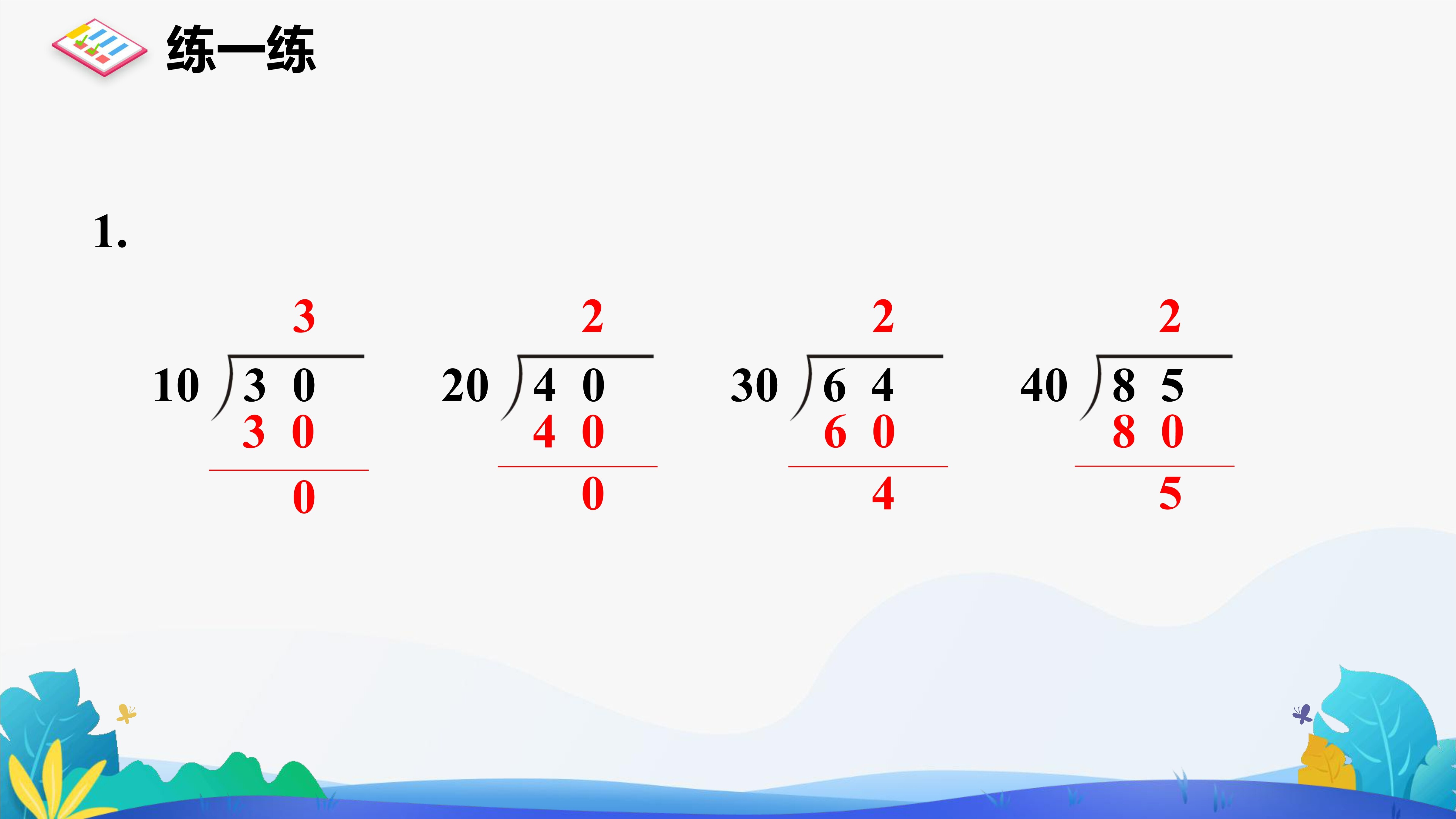 17