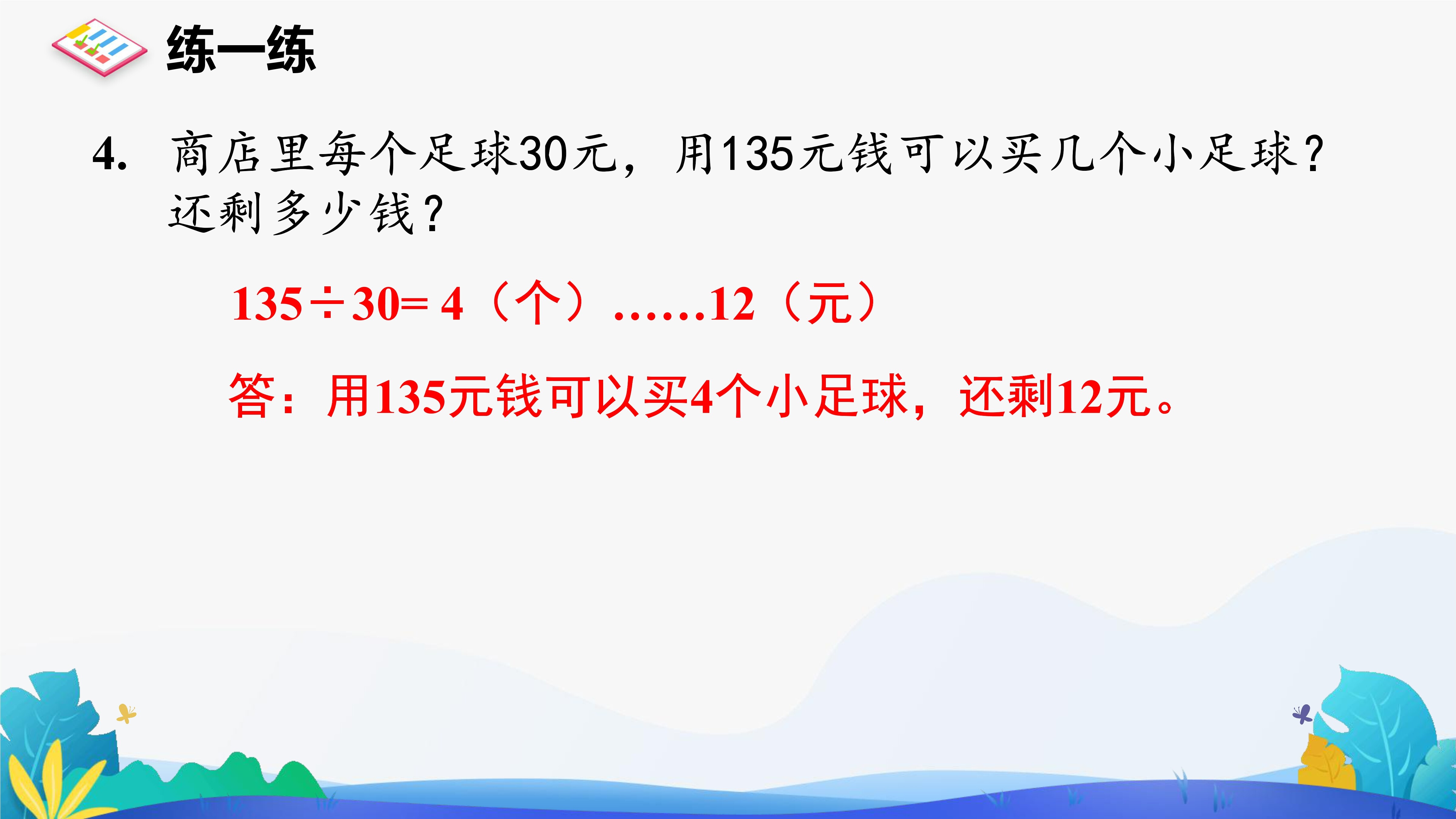 25