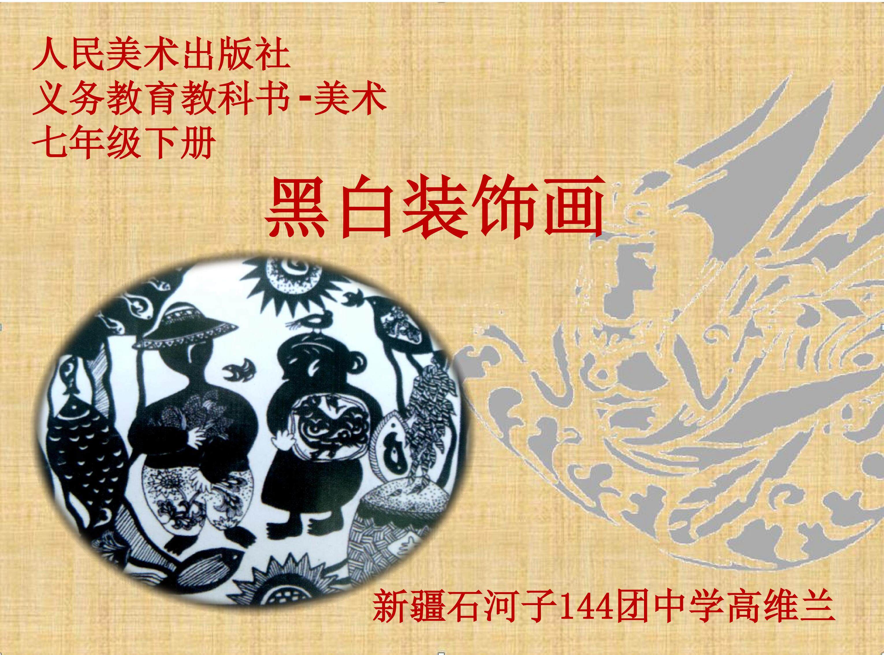 黑白装饰画