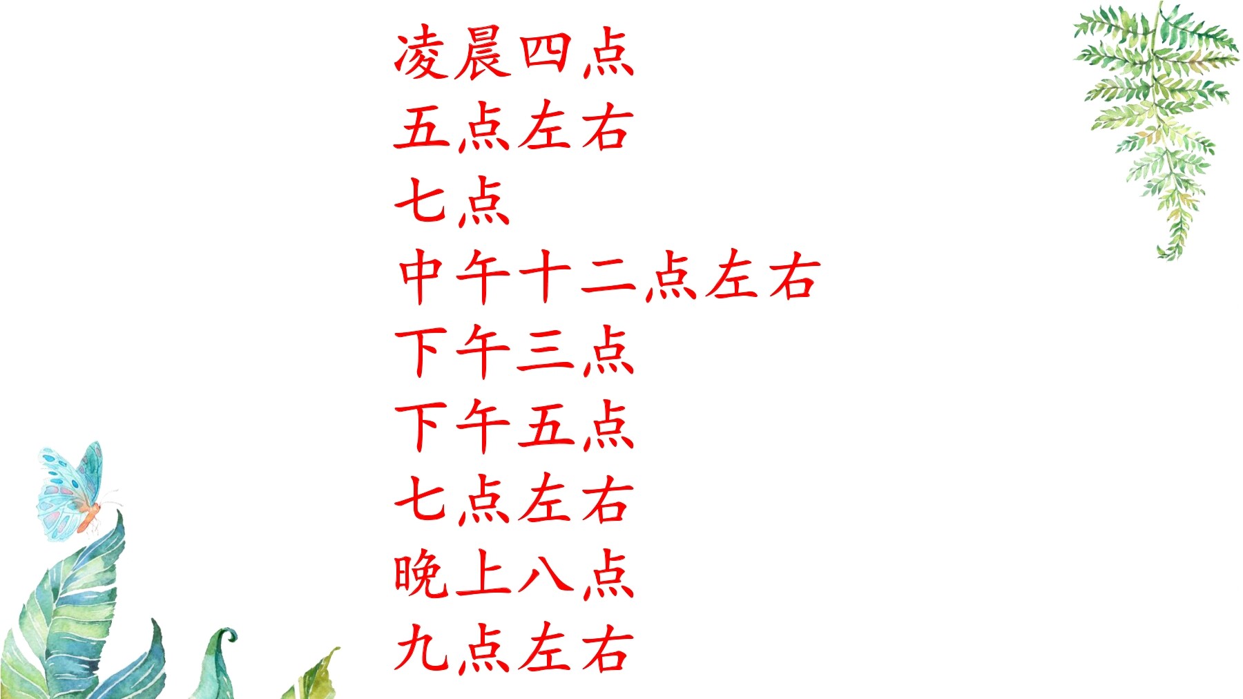 15
