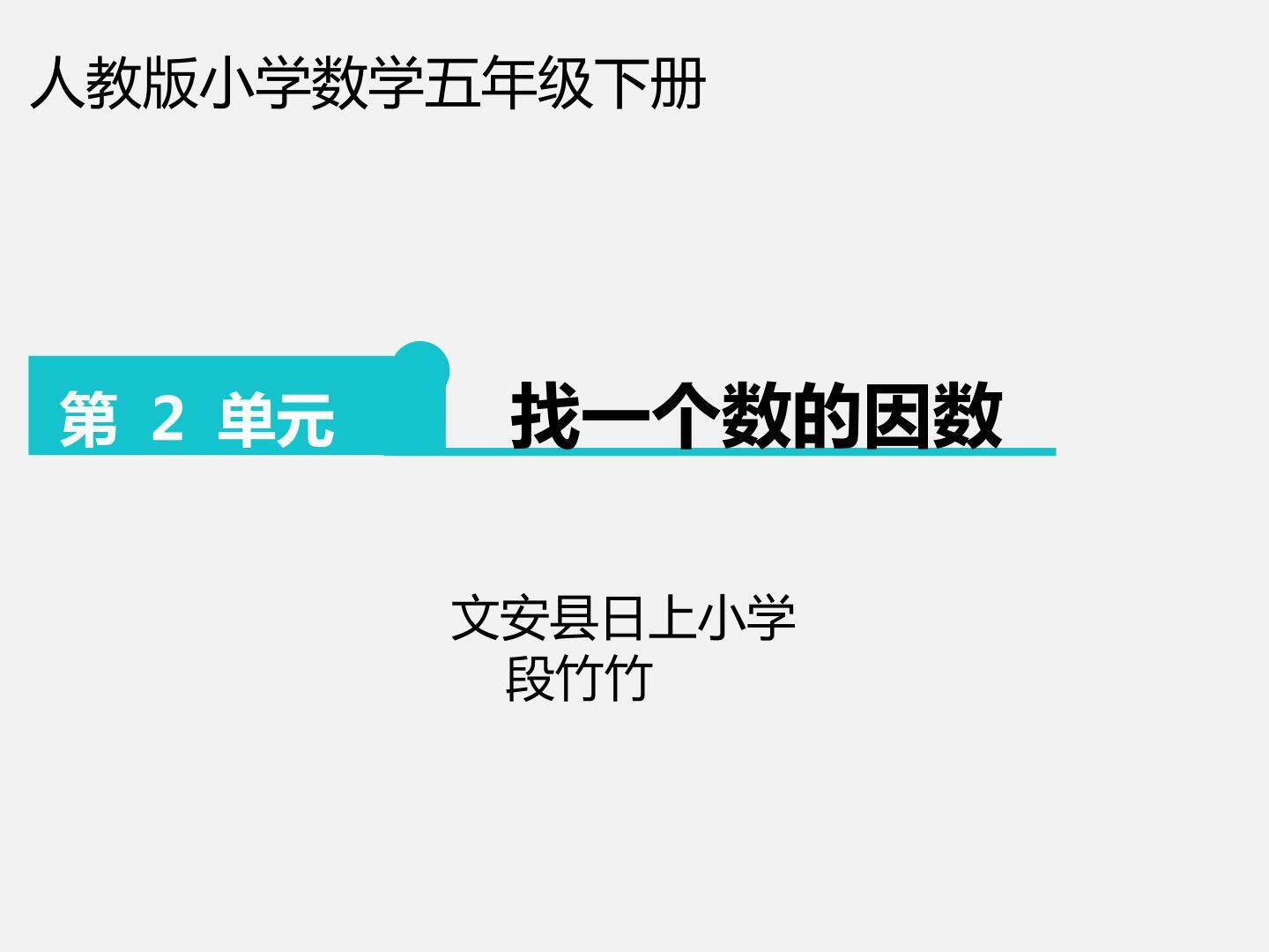 找一个数的因数