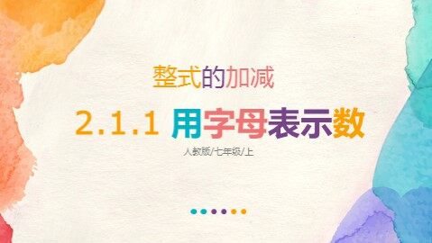 阅读与思考 数字1与字母X的对话