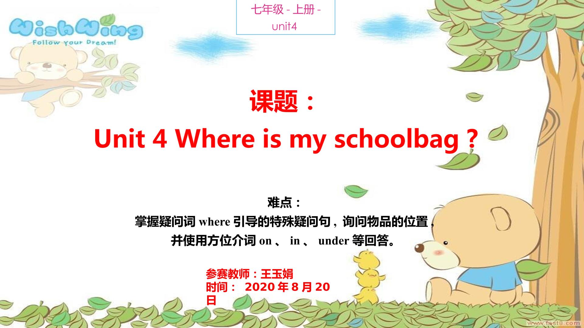 Unit 4 Where is my schoolbag ?