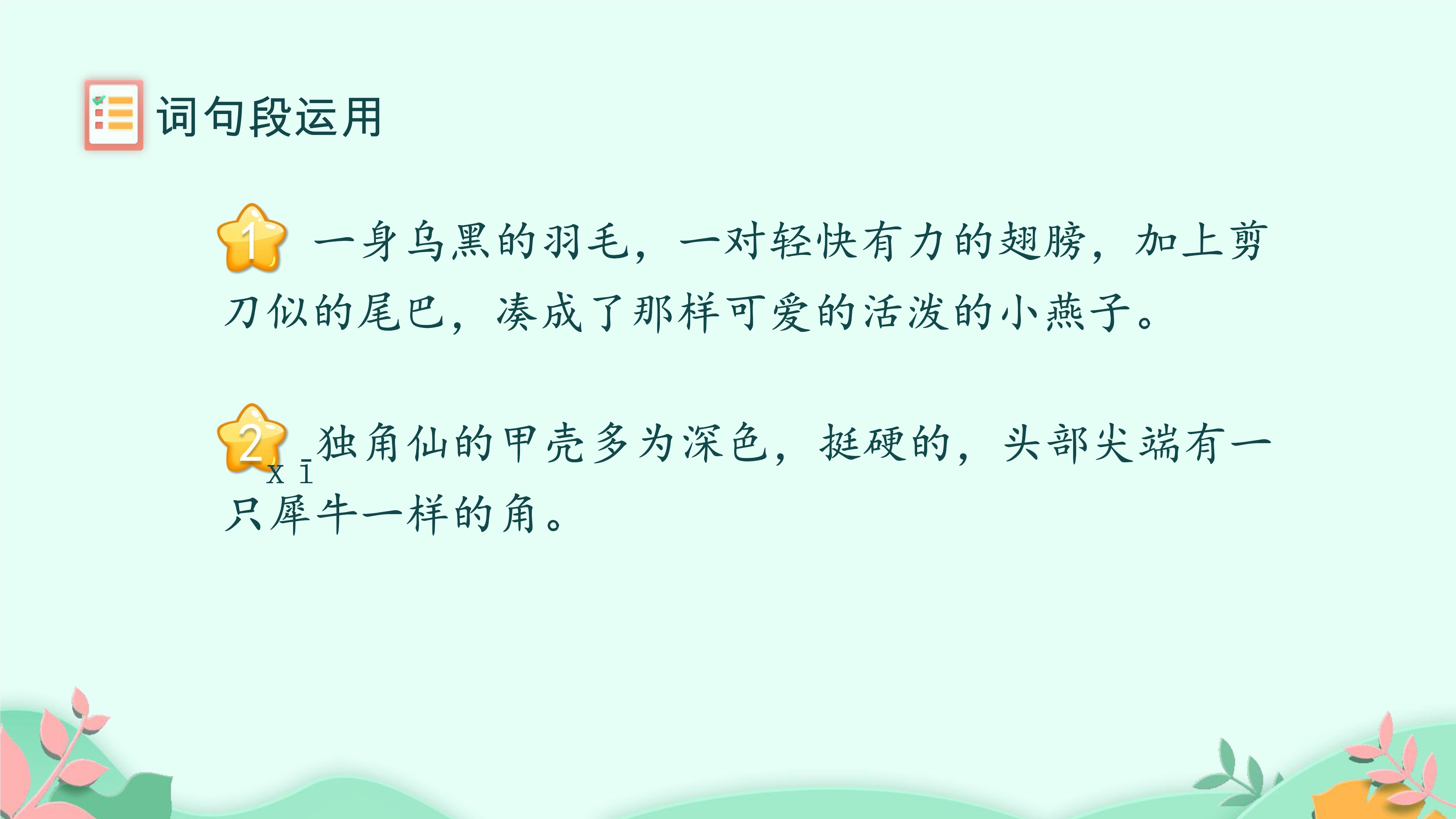 3