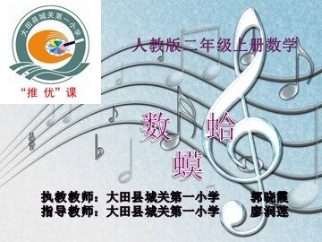数蛤蟆