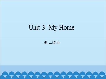 Unit 3  My Home-第二课时_课件1