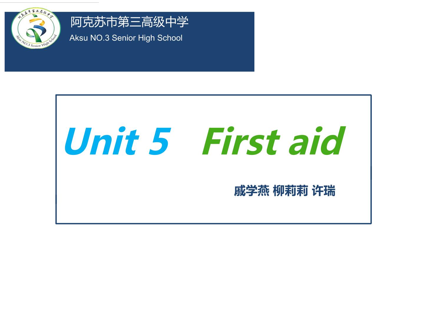 Book5 Unit5 First aid--reading