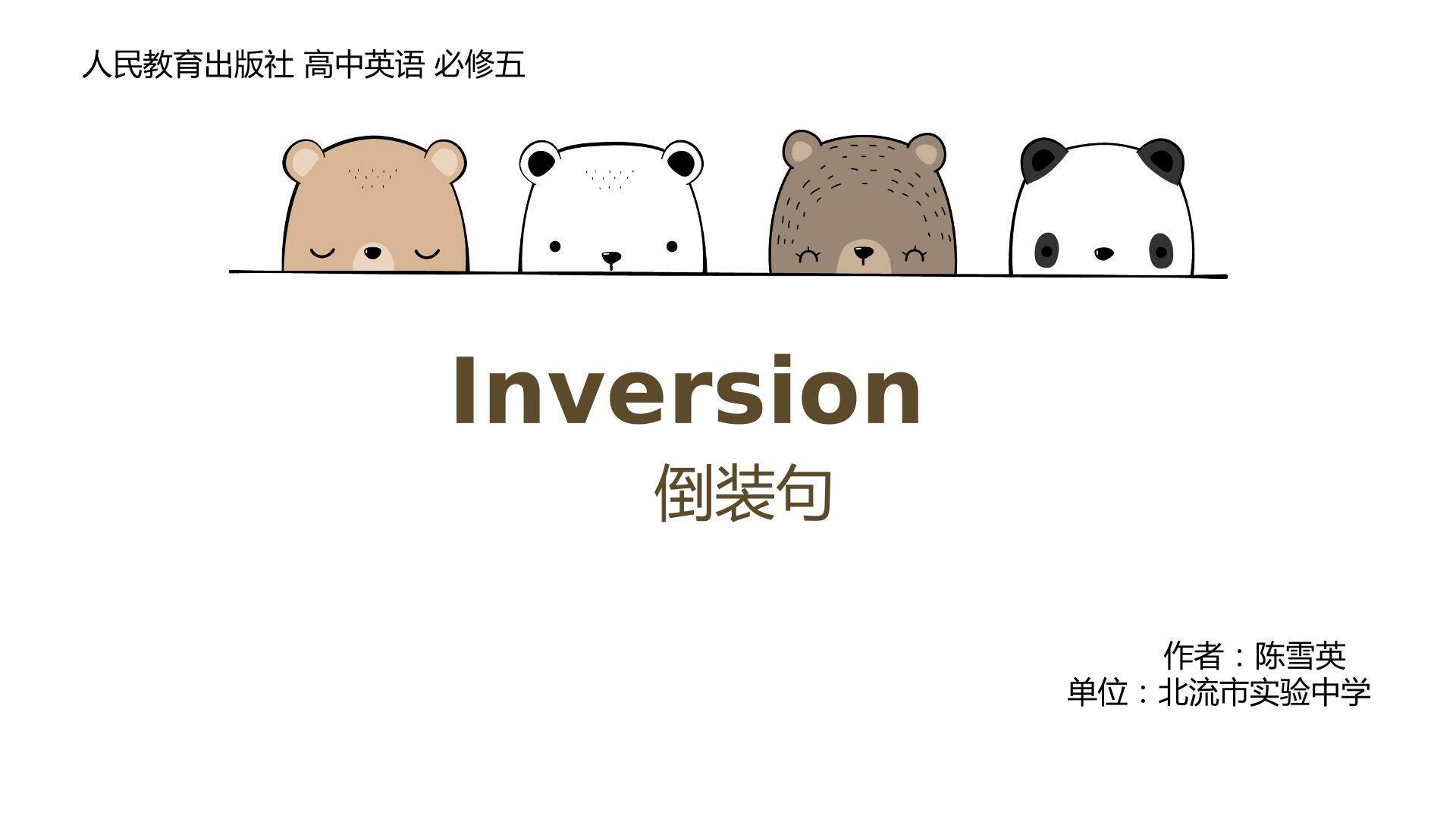 倒装句