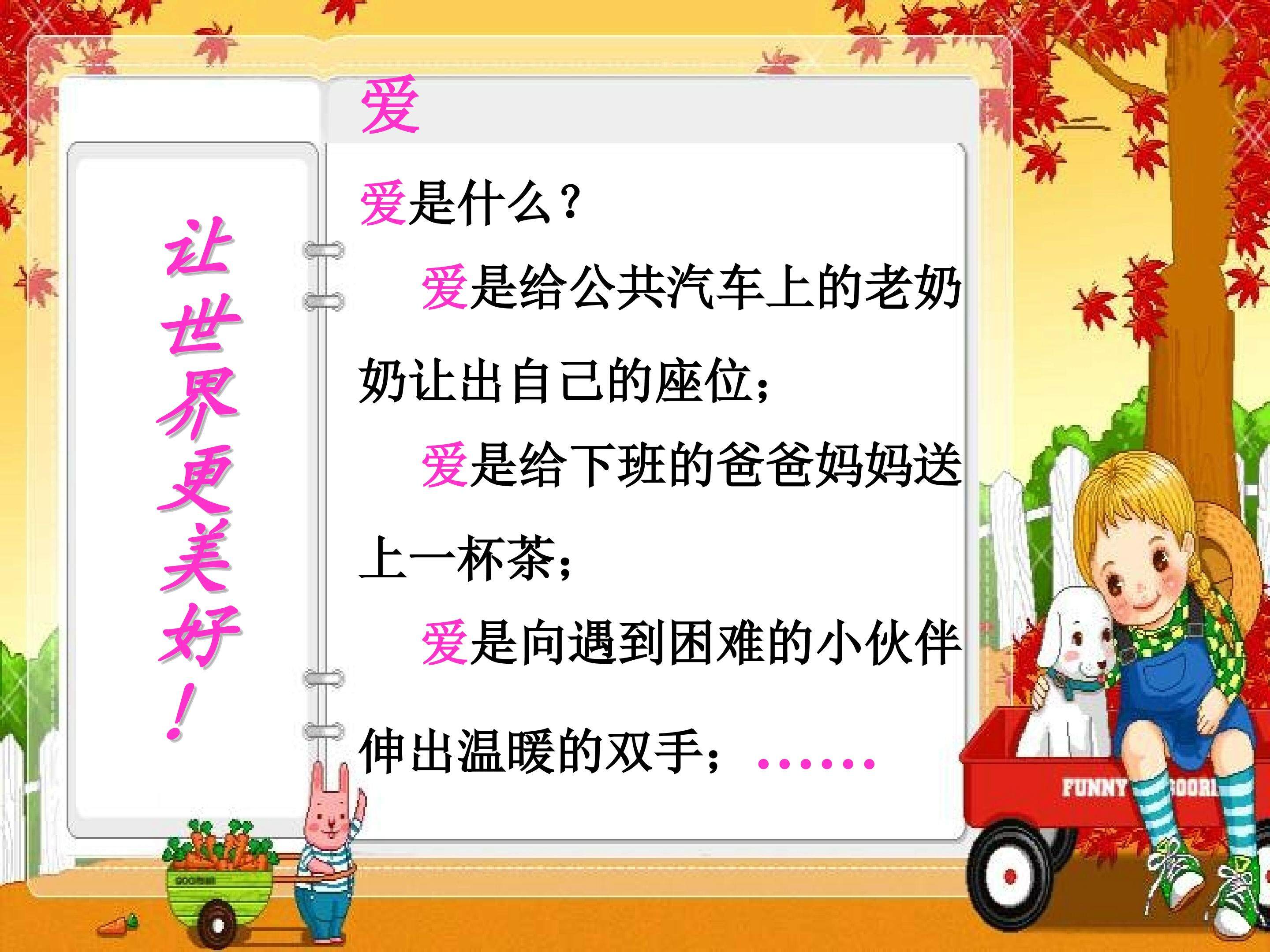 《掌声》