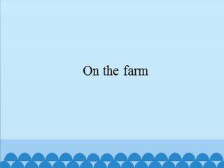 On the farm_课件1