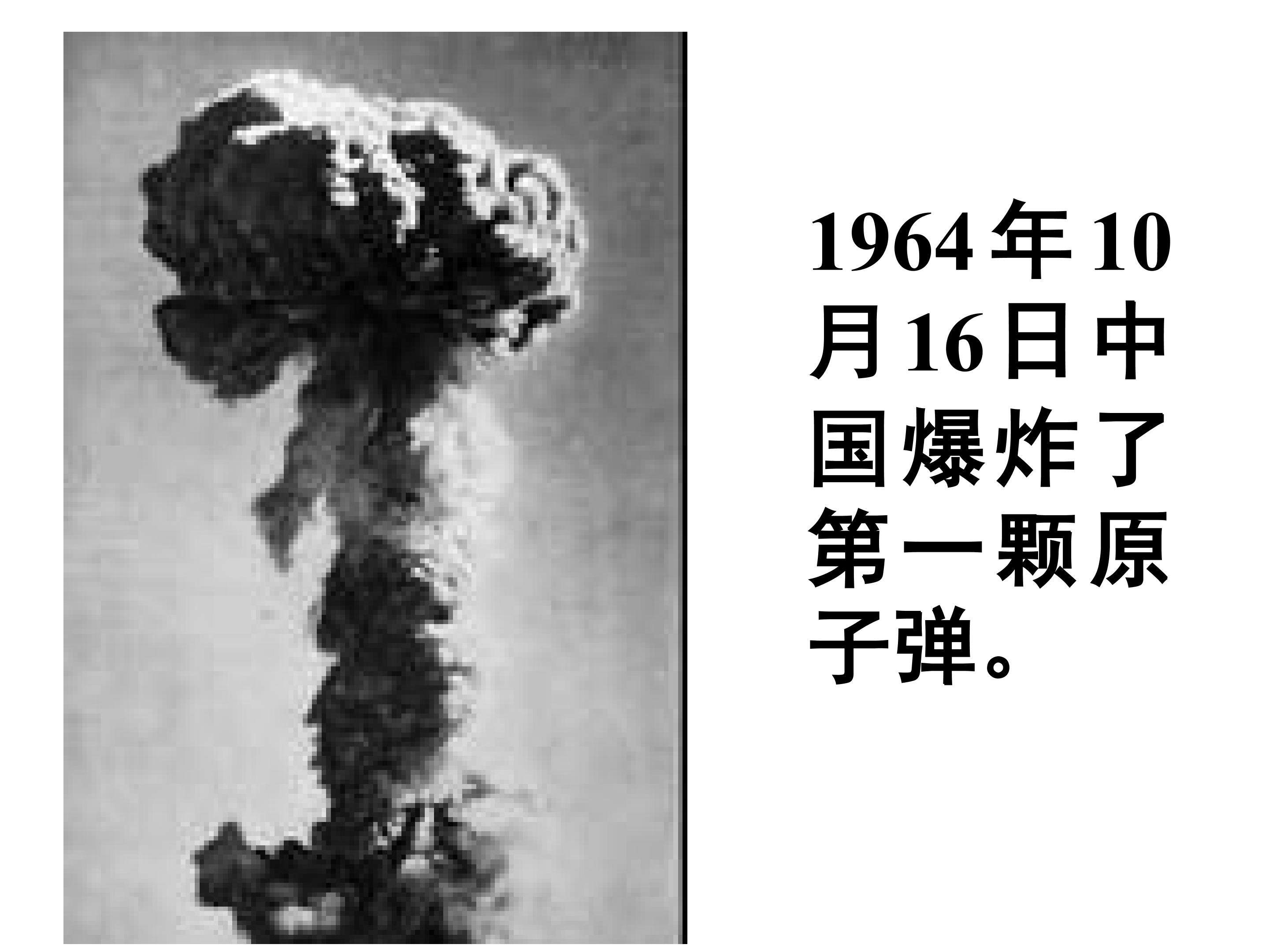 邓稼先