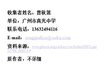 生物高中必修2第五章第三节第一课时课件1