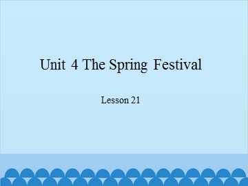 Unit 4 The Spring Festival Lesson 21_课件1