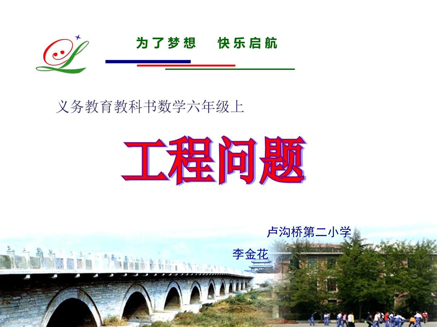 工程问题