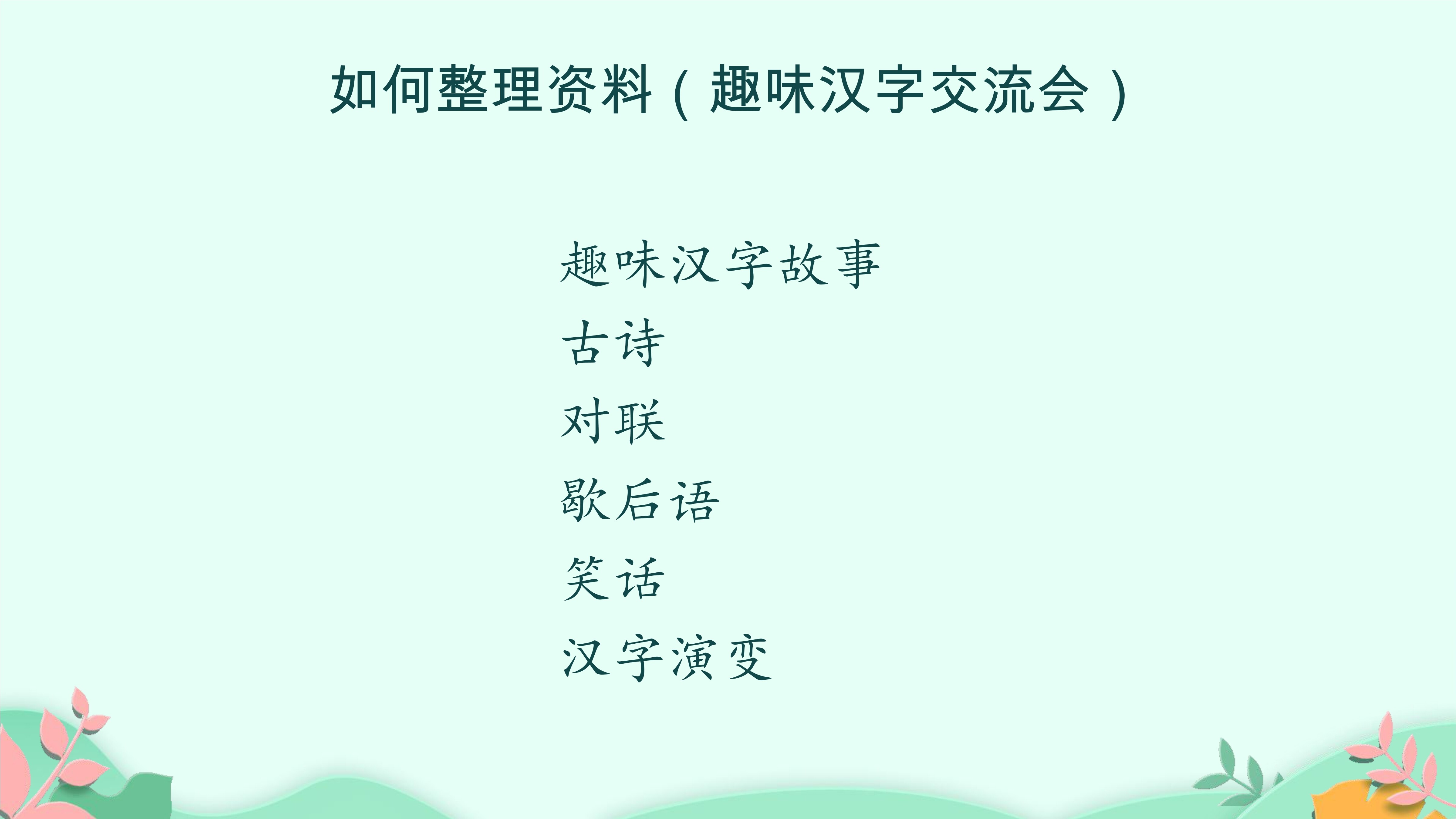 9