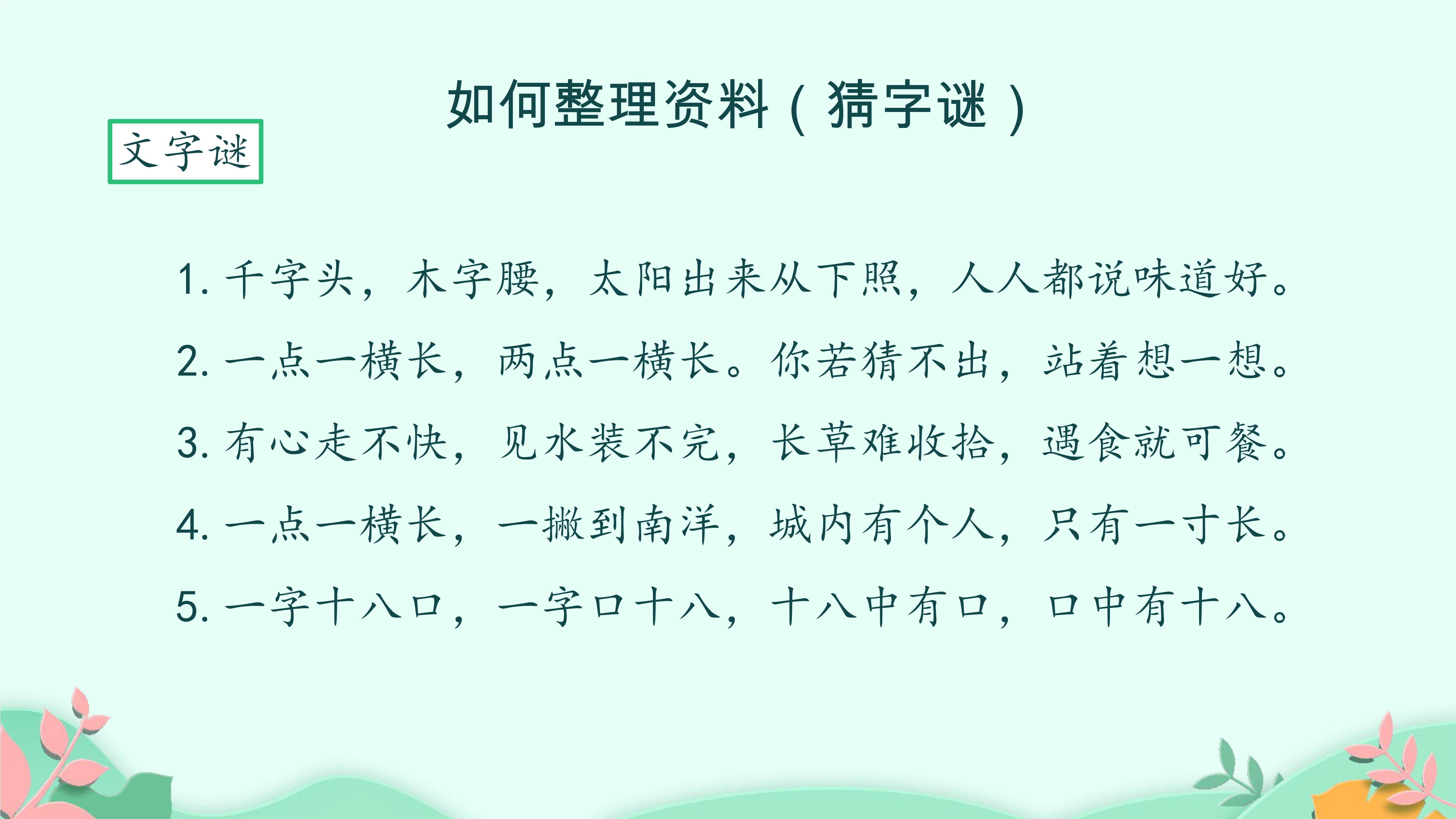 6