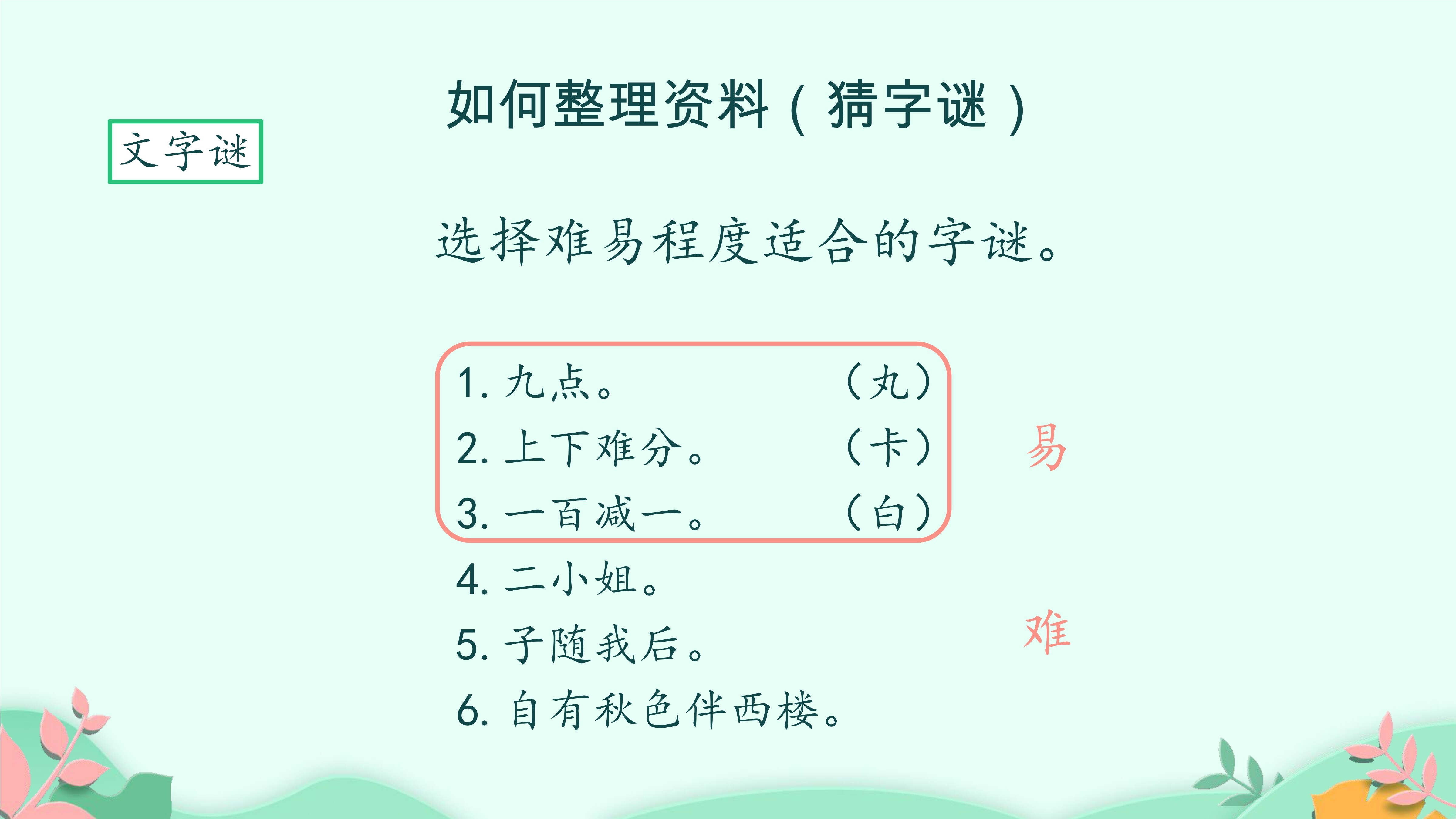 3