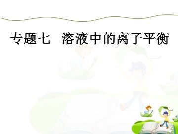 归纳与整理