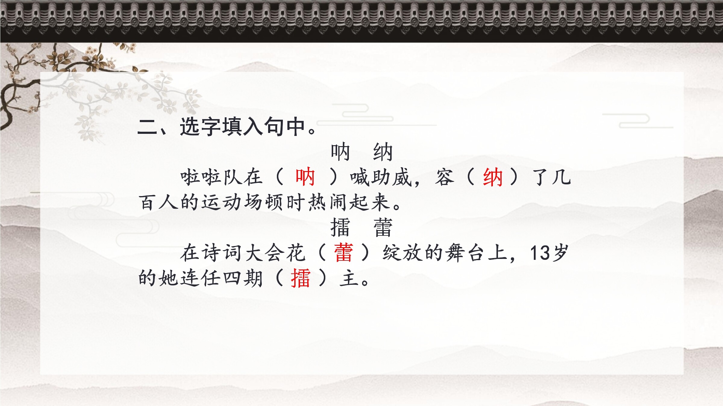 29