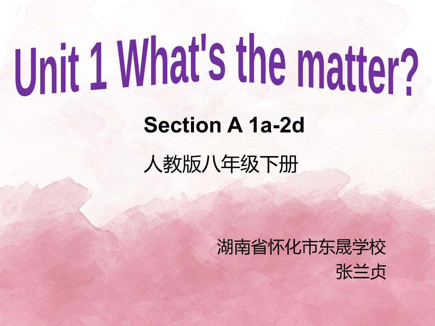 What's the matter?第一课时