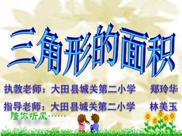 课件