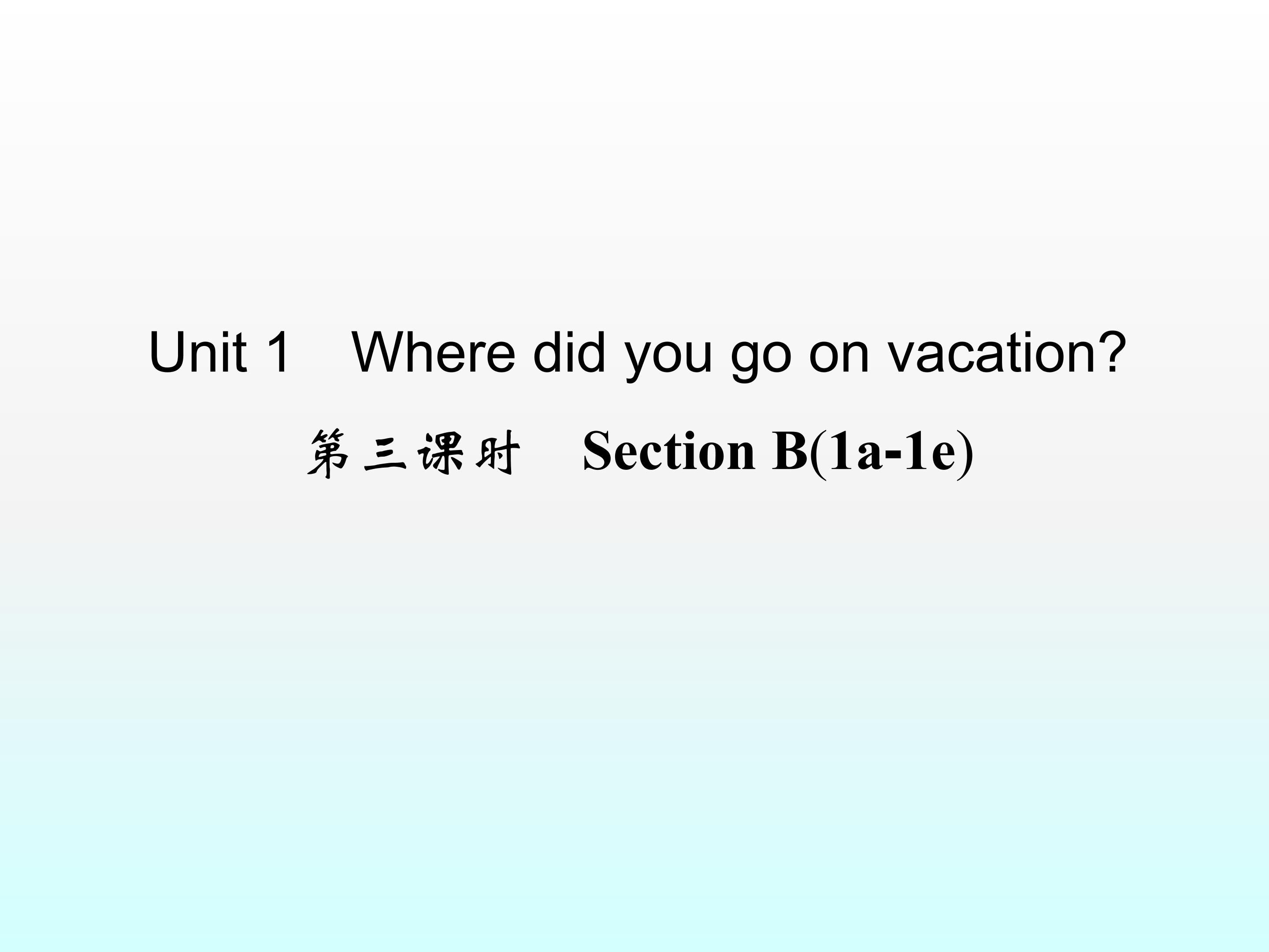 Section B_课件4