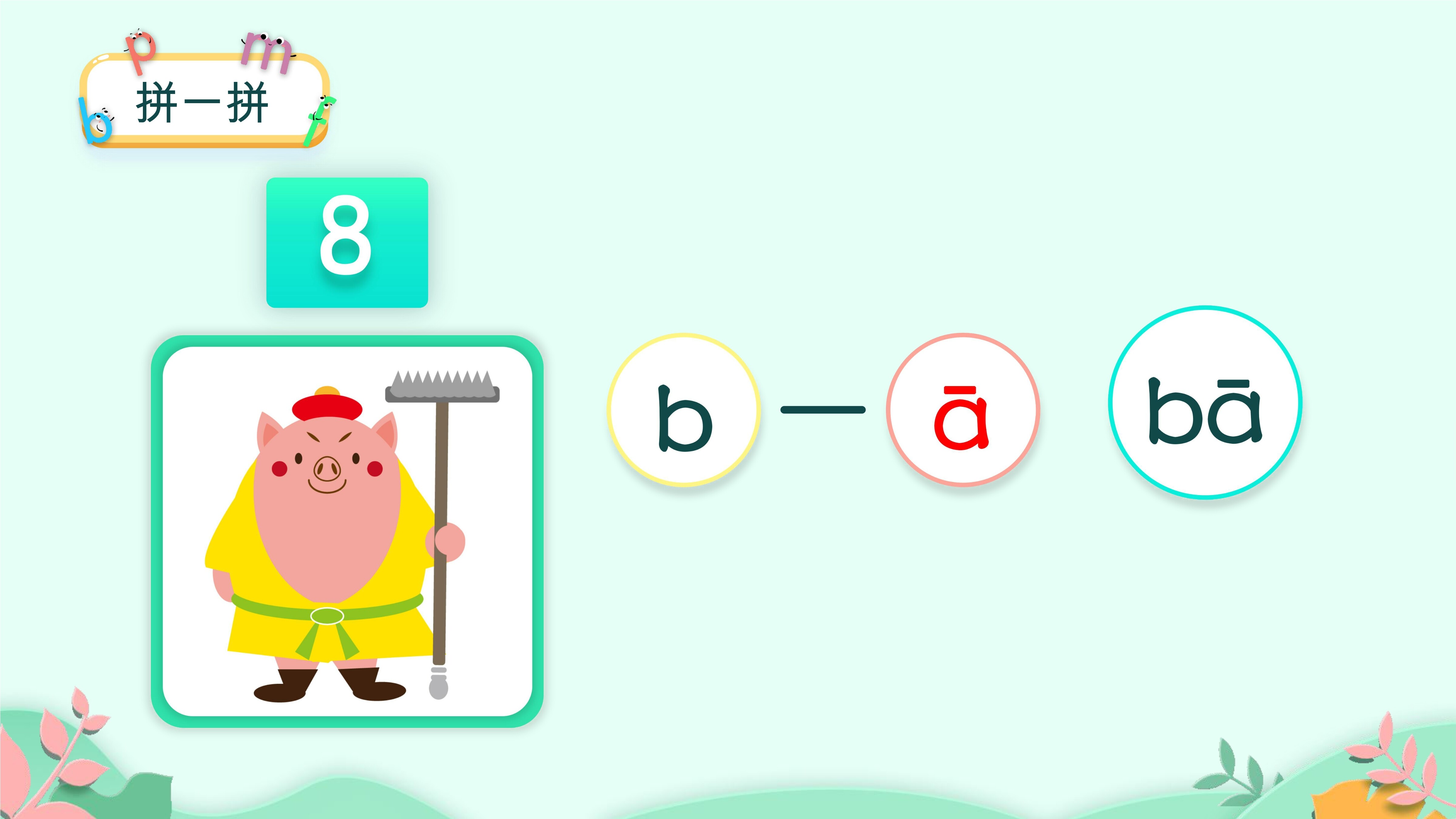 15