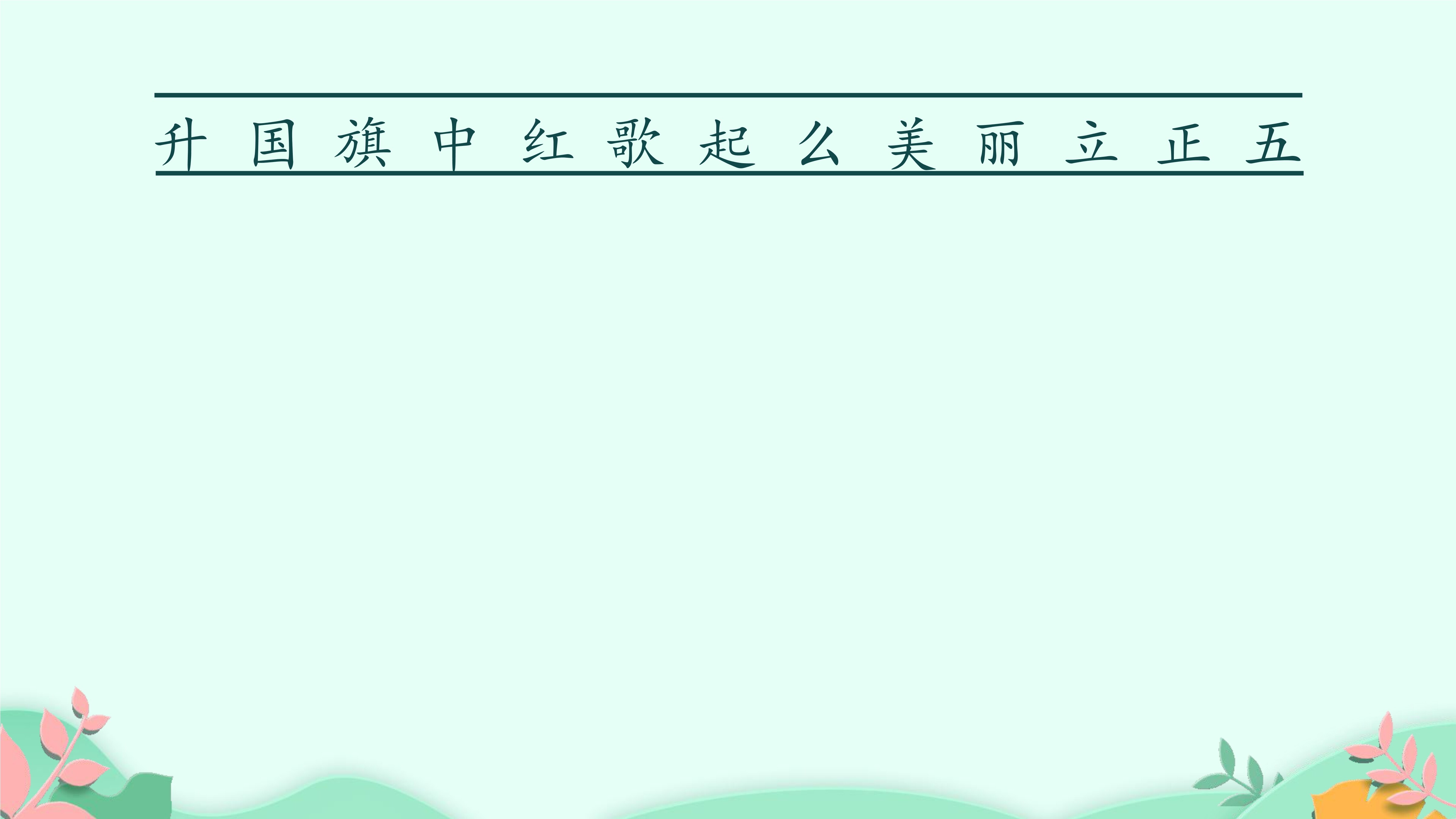 20
