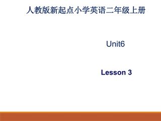 【课件】二年级上册英语人教版新起点Unit 6 lesson 3 02