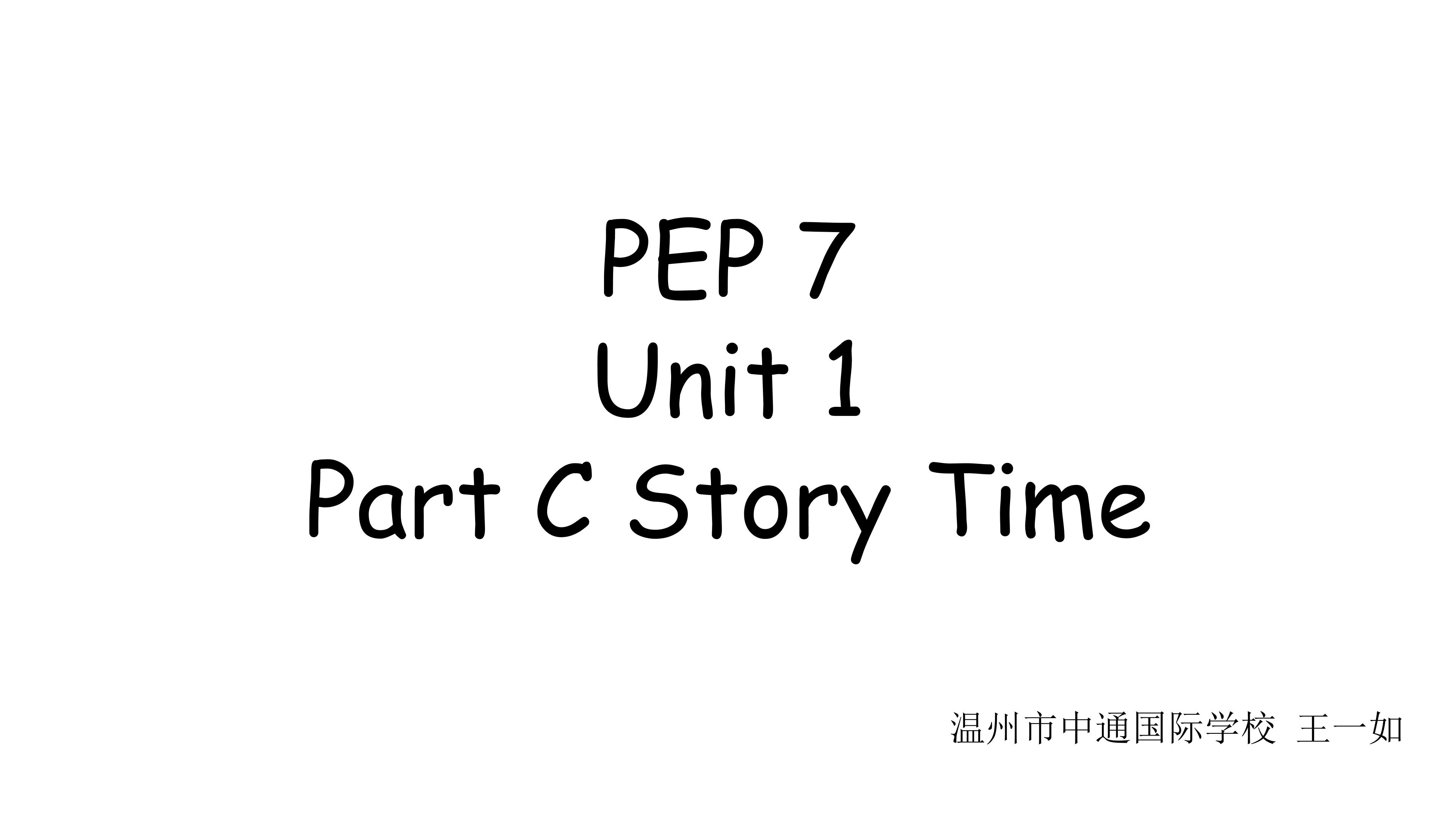 PEP 7 unit 1 C story Time