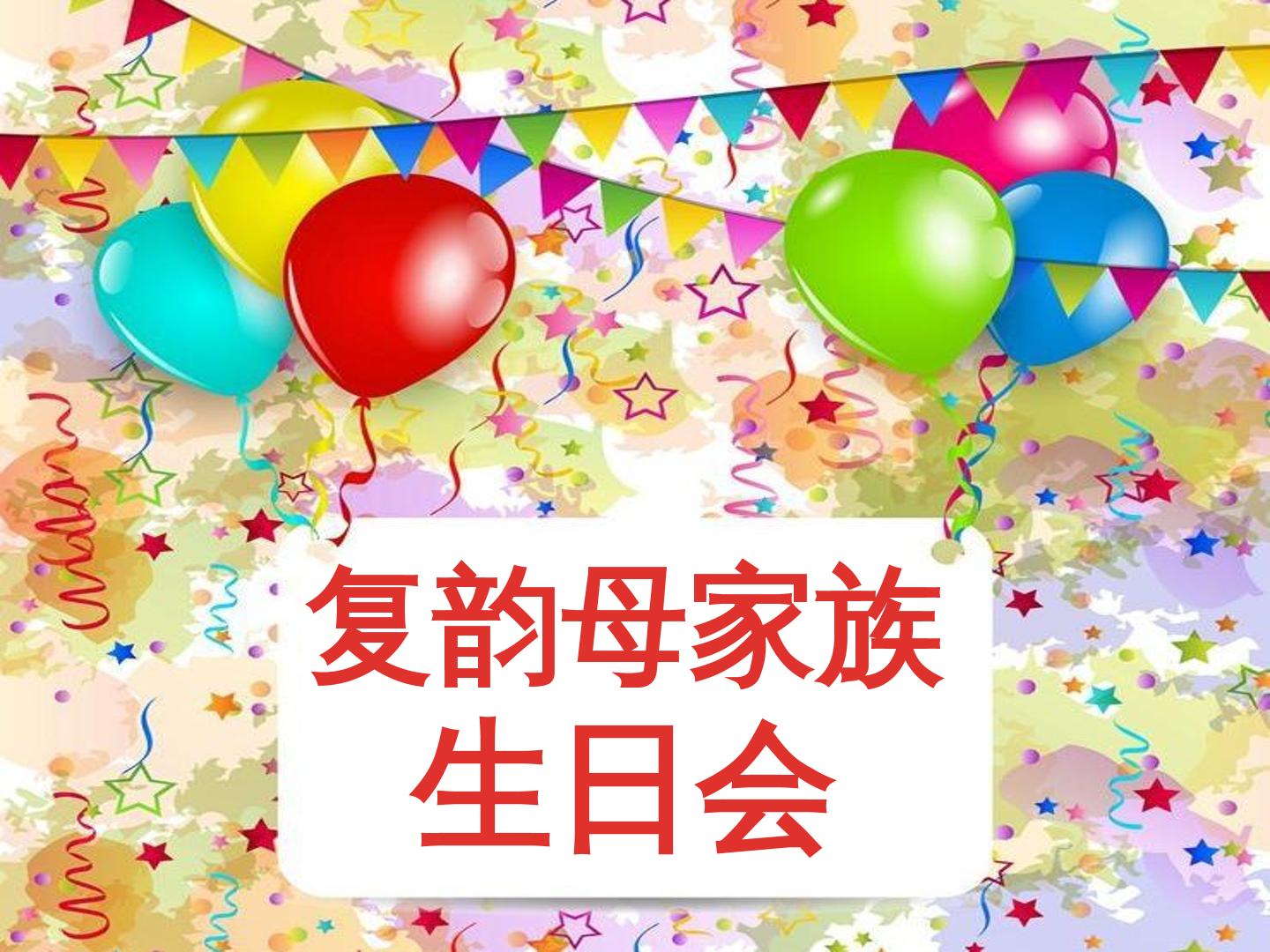 用拼音