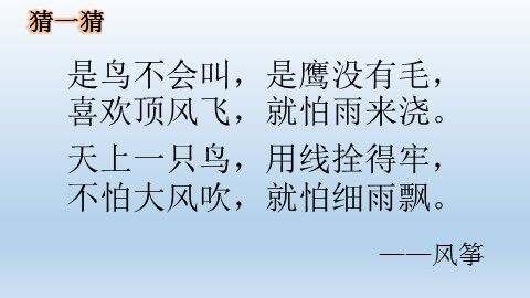 10 风筝