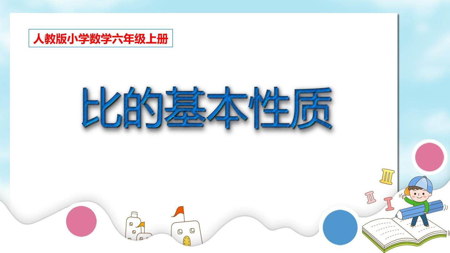 4 比