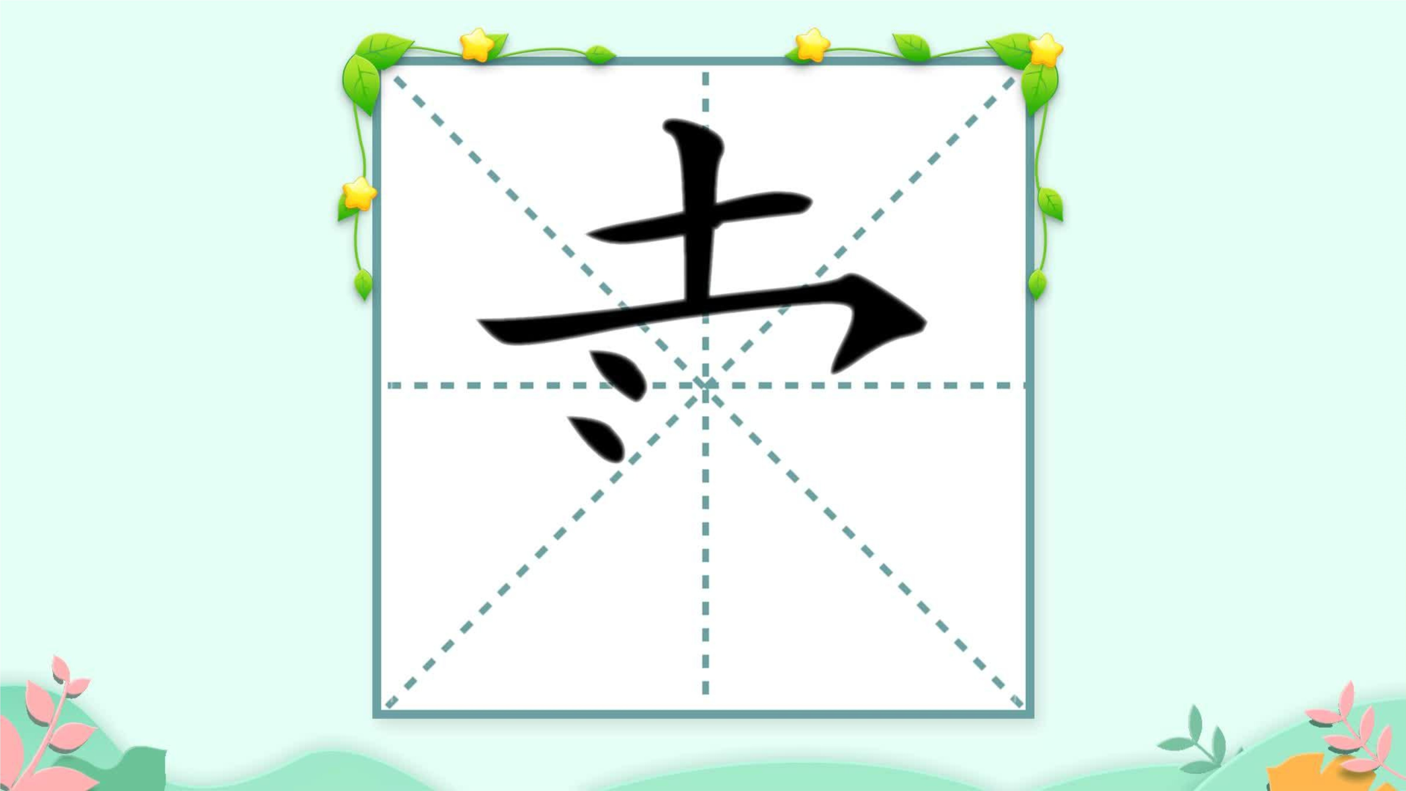 1