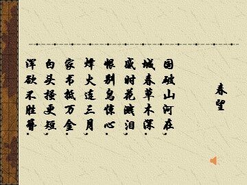 7 闻官军收河南河北